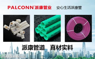 品牌介绍 派康阻氧管 派康ppr管 派康铝塑管